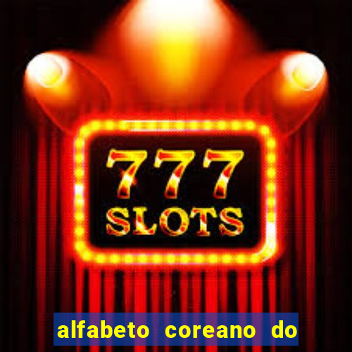 alfabeto coreano do a ao z