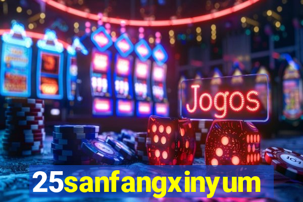 25sanfangxinyuming.com