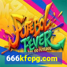 666kfcpg.com